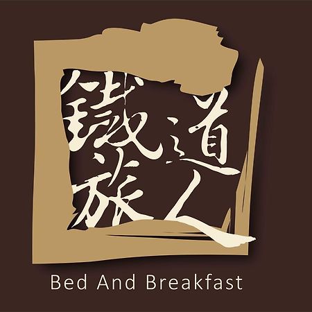 Railway Traveler B&B T'ai-tung Eksteriør bilde